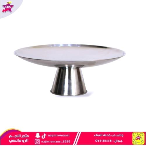 صحن تقديم ستيل بقاعدة 27سم