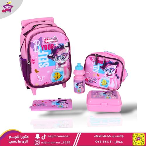 شنطة مدرسية كفر