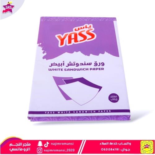ورق ساندوتش ابيض