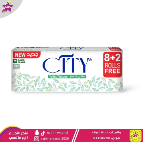 مناديل حمام رول 100 ورقة 8+2 رول