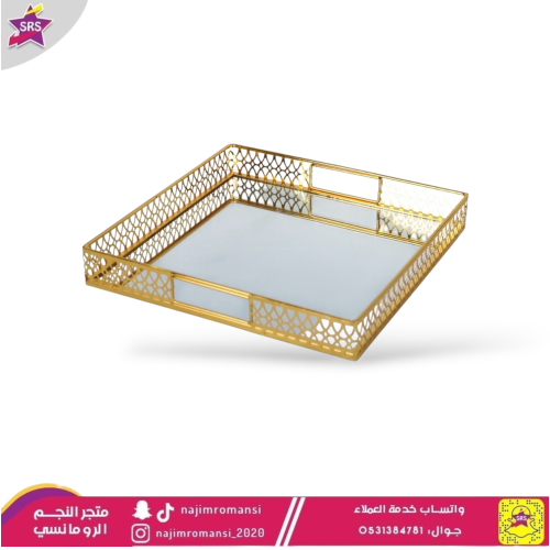 صينية تقديم مراية ذهبي مربع