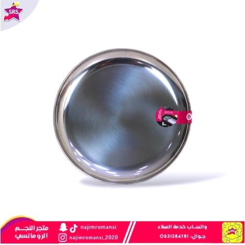 صحن تقديم استيل مدور مقاس 23سم