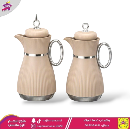 طقم ترامس قهوة وشاي ريبون 2حبة 1 لتر