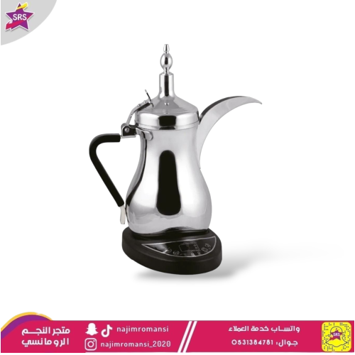 دلة الخليج صانعة القهوة العربية 700ML