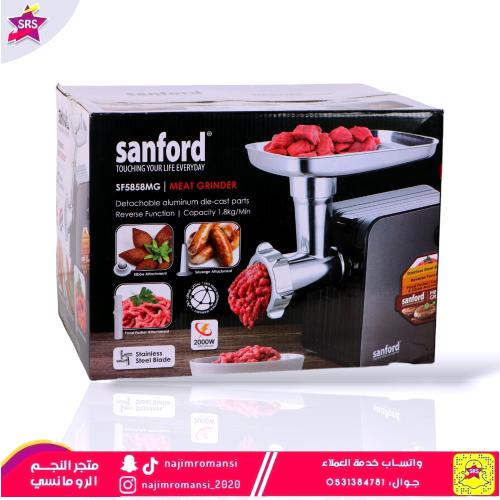 مفرمة لحم  سانفورد 2000 وات