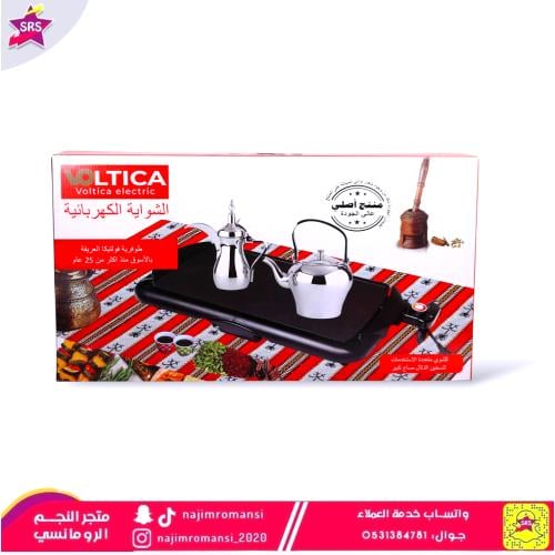 صينية تسخين + شواية فولتيكا  2000 واط
