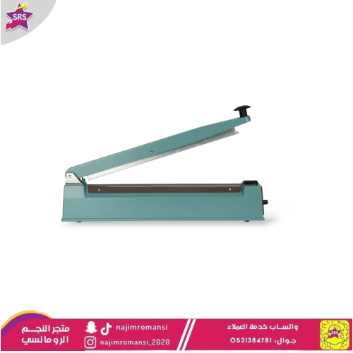 ماكينة لحام اكياس بلاستيك 200ملم