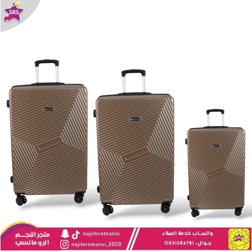 طقم شنط سفر فايبر 3حبة