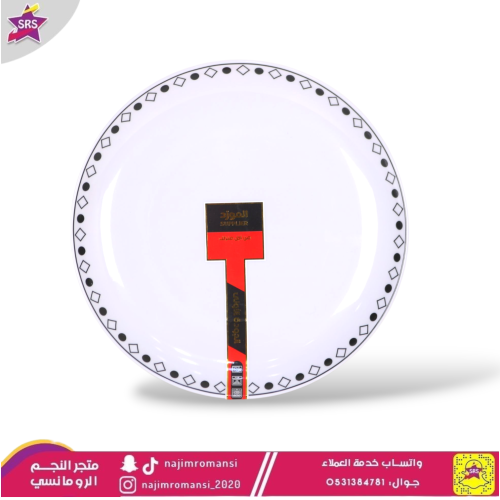 صحن تقديم ميلامين 28سم