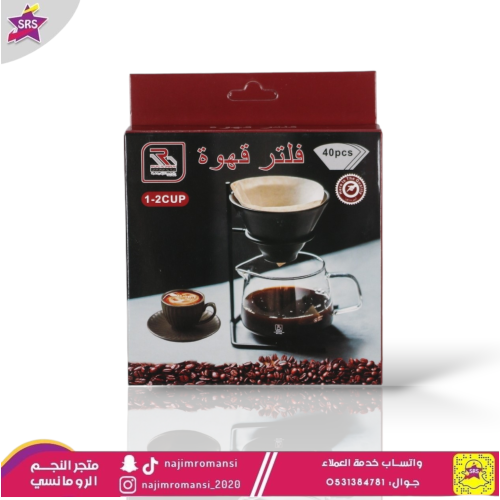 فلتر قهوة ورقي 40حبة