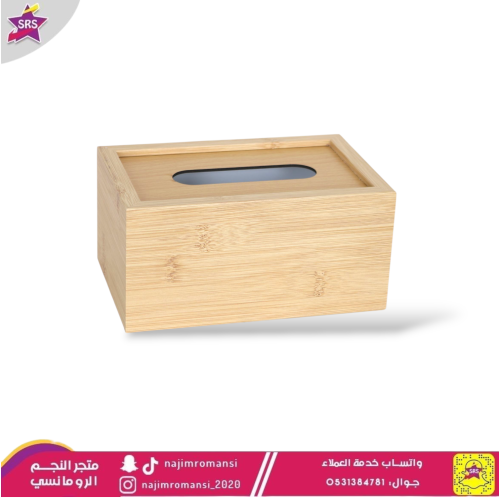 علبة مناديل خشب بيج