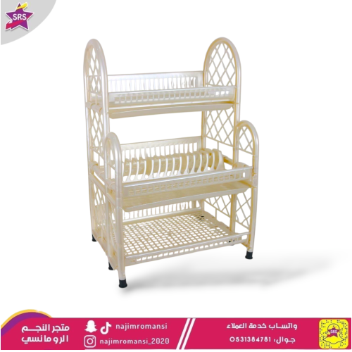 شبك صحون بلاستيك 3دور لؤلؤي