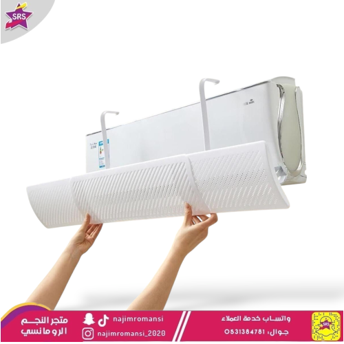 موزع وموجه هواء اسبليت
