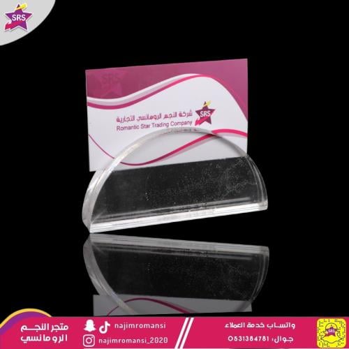 حامل كروت شفاف بيضاوي