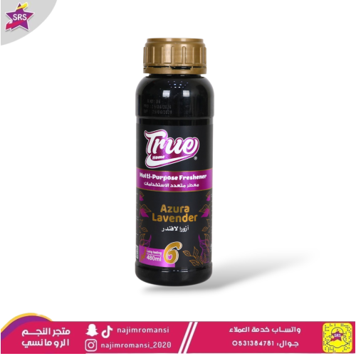 معطر ترو هوم متعدد الاستخدامات ازورا لافندر
