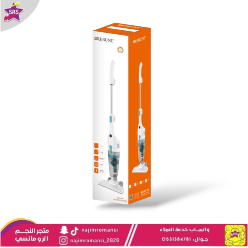 مكنسة كهربائية ريبون 600 واط سلك 5م