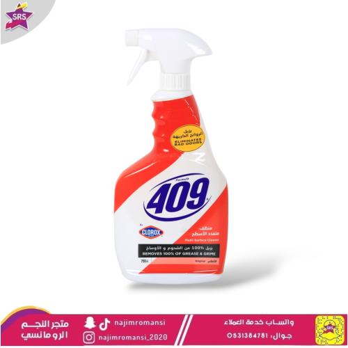 كلوركس 409 منظف متعدد الأغراض 750 مل