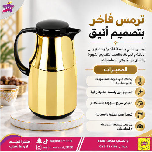 ترمس كلاسي استيل مفرد 1 لتر