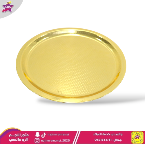 صحن تقديم ذهبي مقاس 33سم