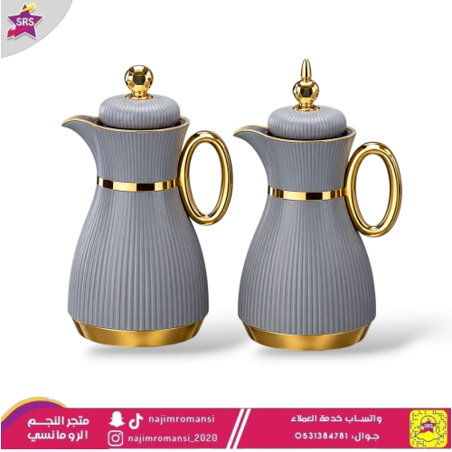 طقم ترامس قهوة وشاي ريبون 2حبة 1 لتر