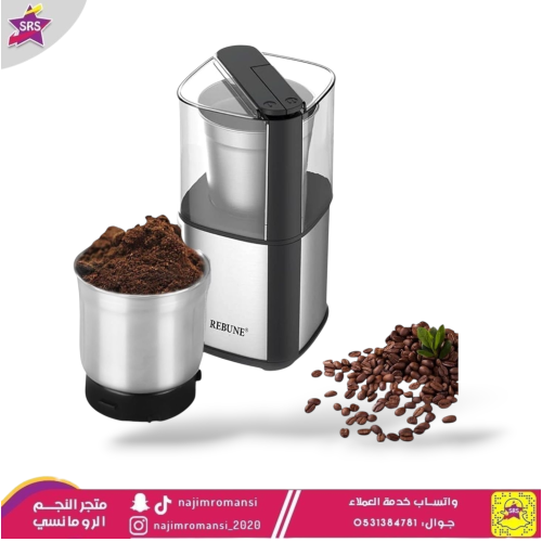 مطحنة قهوة وبهارات كهربائية 80 جرام 300 واط سرعتين