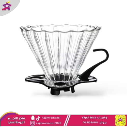 قمع تقطير قهوة V60 زجاج 02