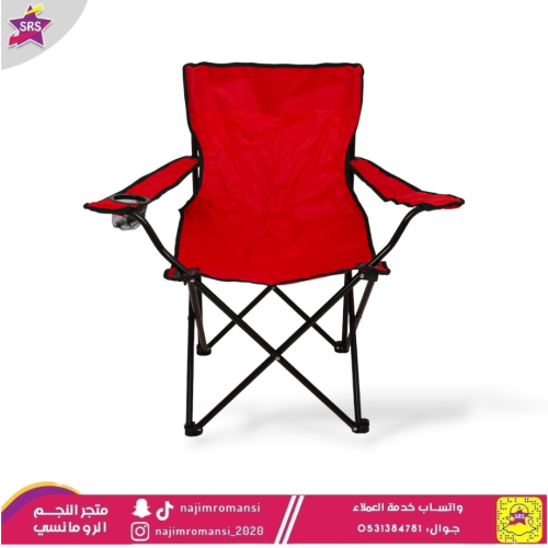 كرسي رحلات و تخييم قابل للطي أحمر