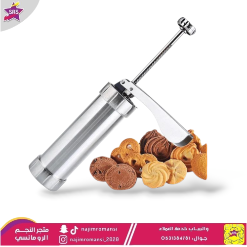 مكبس بيتيفور وبسكويت 10 اشكال و 4 قمع