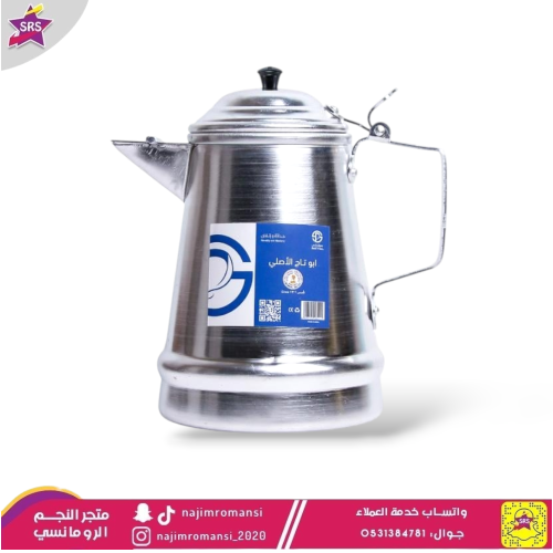 بكرج هندي ابو تاج مقاس 13