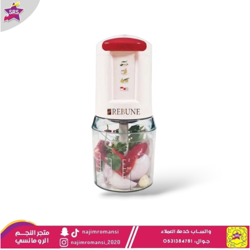 فرامة البصل وخضار ريبون 250 واط