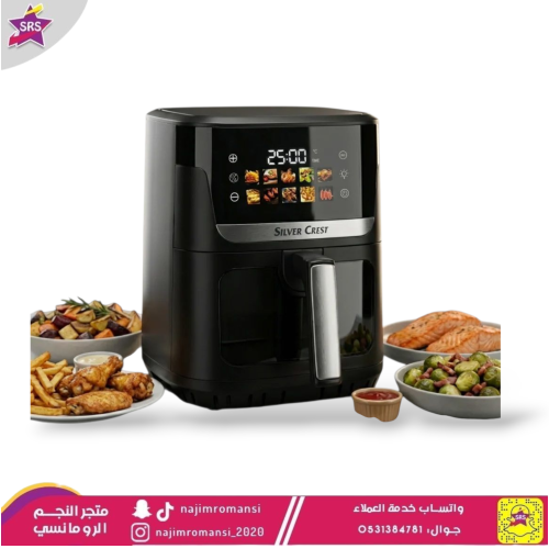 قلاية هوائية سيلفر كريست 8 لتر 2200 واط