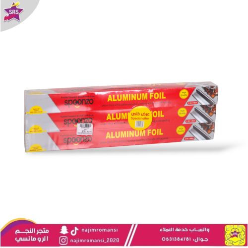 قصدير ألومنيوم 45 × 2.5 سم