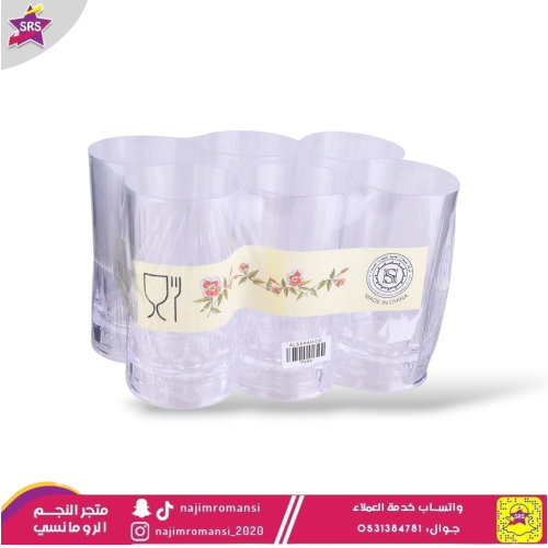 كاسات بلاستيك شفاف طقم 6 حبة