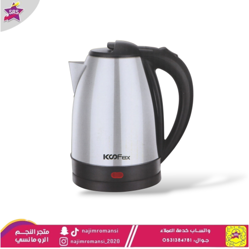 غلاية استيل 1.8 لتر  2000 واط