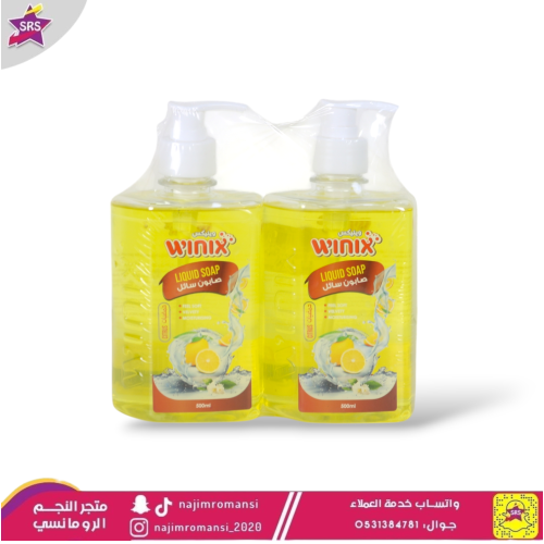 صابون أيدي وينكس 500 مل 2حبة ليمون