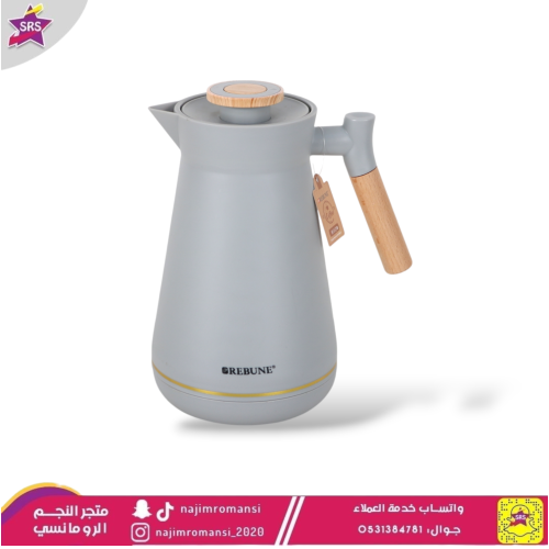 ترمس ريبون 1لتر رصاصي