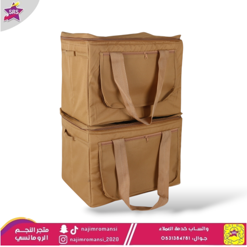 طقم شنطة عزبة كبير  2حبة