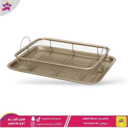 شبك قلي لتصفية الزيت مستطيل نحاسي