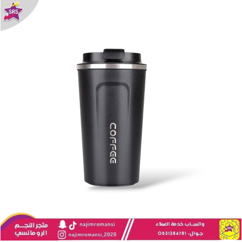 كوب حراري 380مل اسود