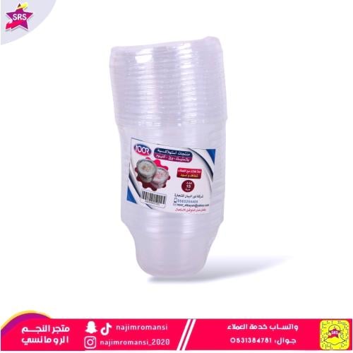 كوب حلا مع الغطاء 15حبة