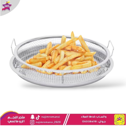 شبك قلي لتصفية الزيت دائري فضي