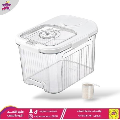 حافظة تخزين الارز والحبوب مع كوب 12كيلو