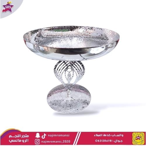 صحن تقديم مكسرات استيل بقاعدة 20سم
