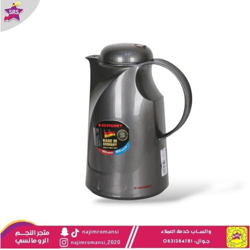 ترمس  الماني 1لتر