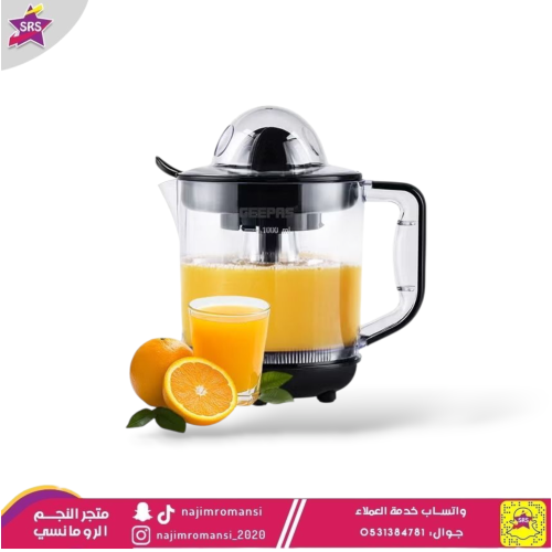 عصارة حمضيات جيباس  25 واط  1لتر