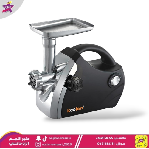 مفرمة لحم كولن 1800 واط، لون أسود