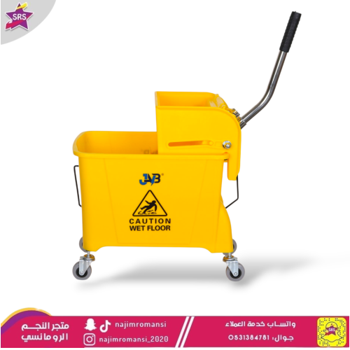 عربية تنظيف اصفر بكفرات وعصارة