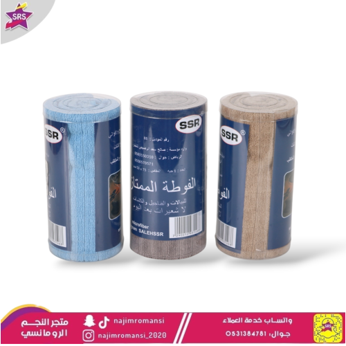 الفوطة الممتازة 75*50-اللون عشوائي