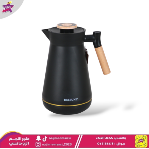 ترمس ريبون 1لتر أسود