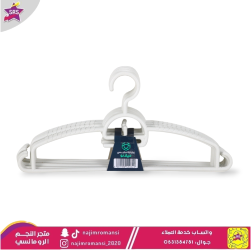 علاق ملابس أبيض بلاستيك 6حبة